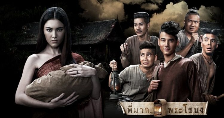 Tình Người Duyên Ma - Pee Mak (2013)