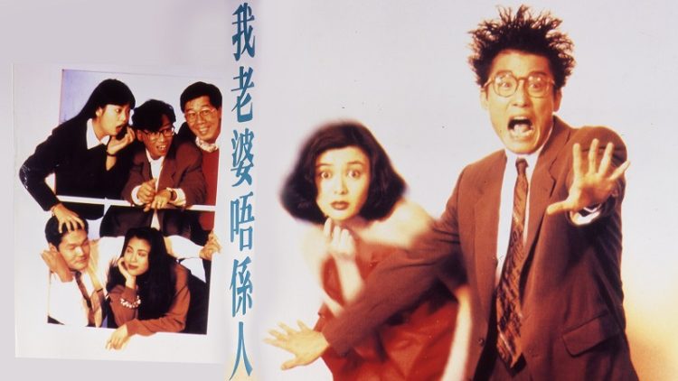 Ma Nữ Xinh Đẹp - Pretty Ghost (1991)